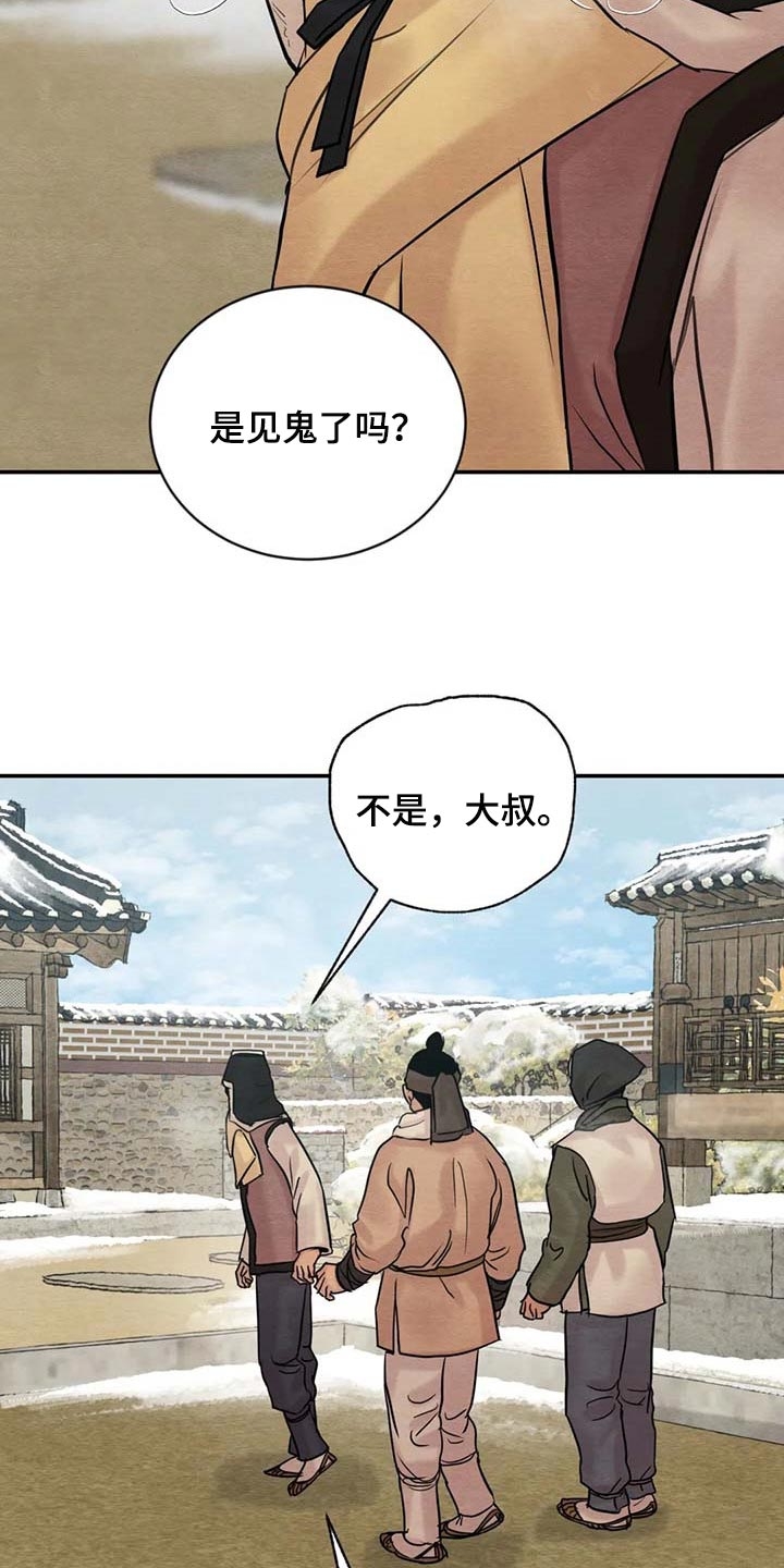 第200话8
