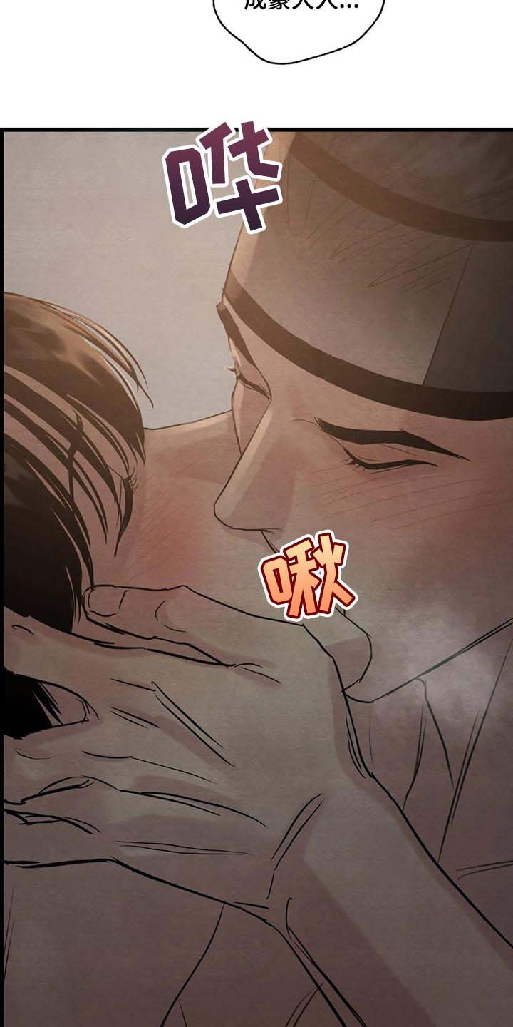 第197话13