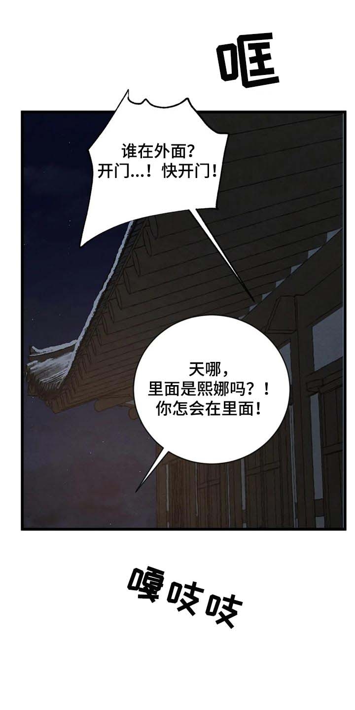 第197话23