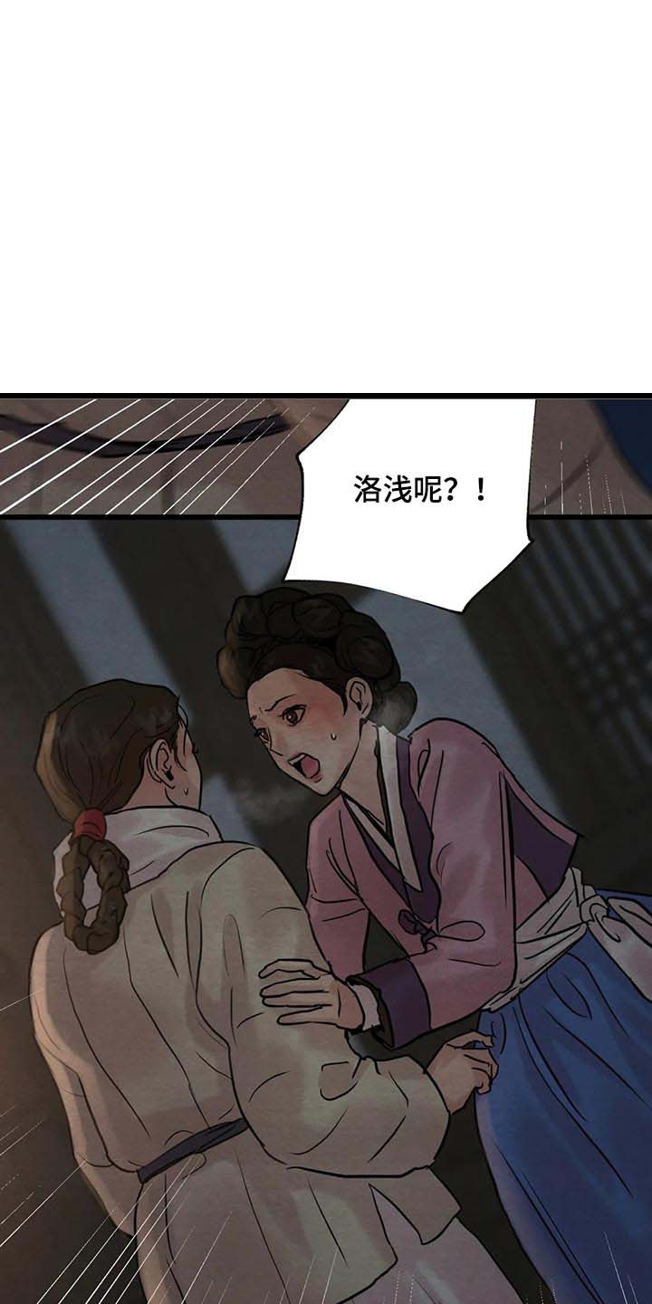 第197话25