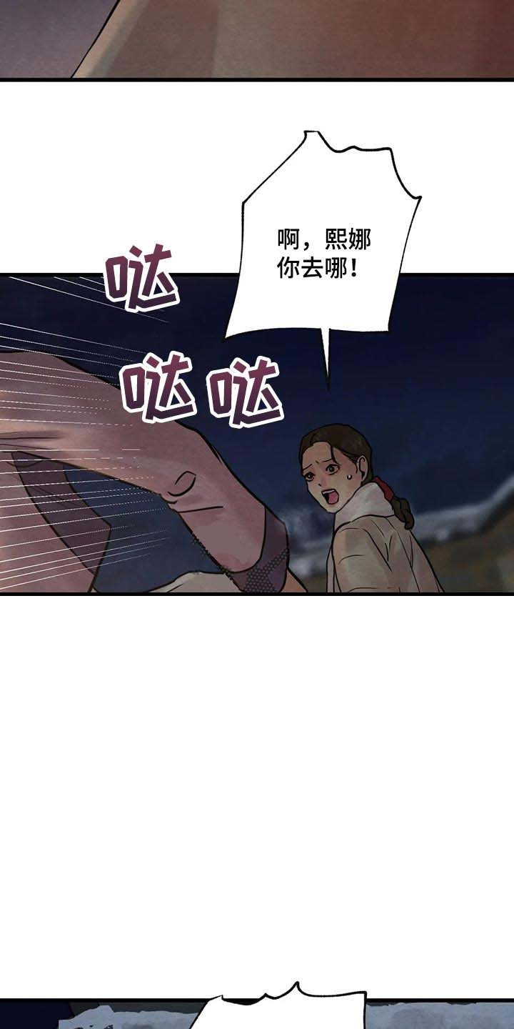 第197话29