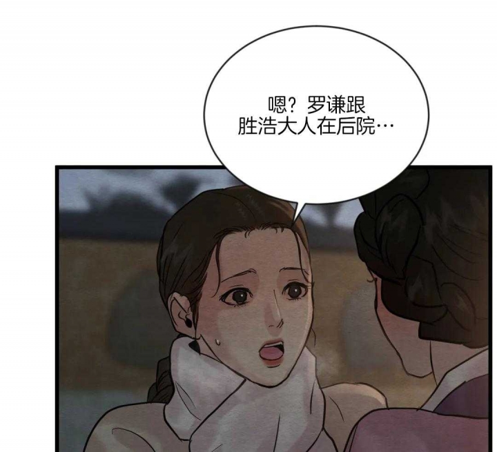 第197话49