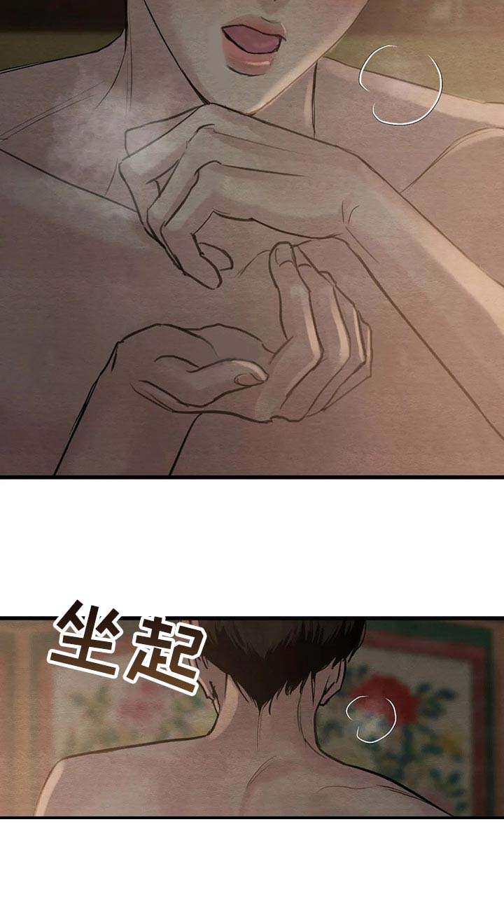 第197话9