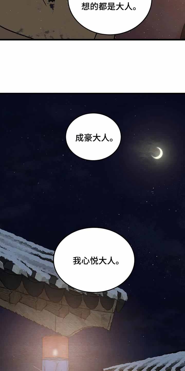 第196话3