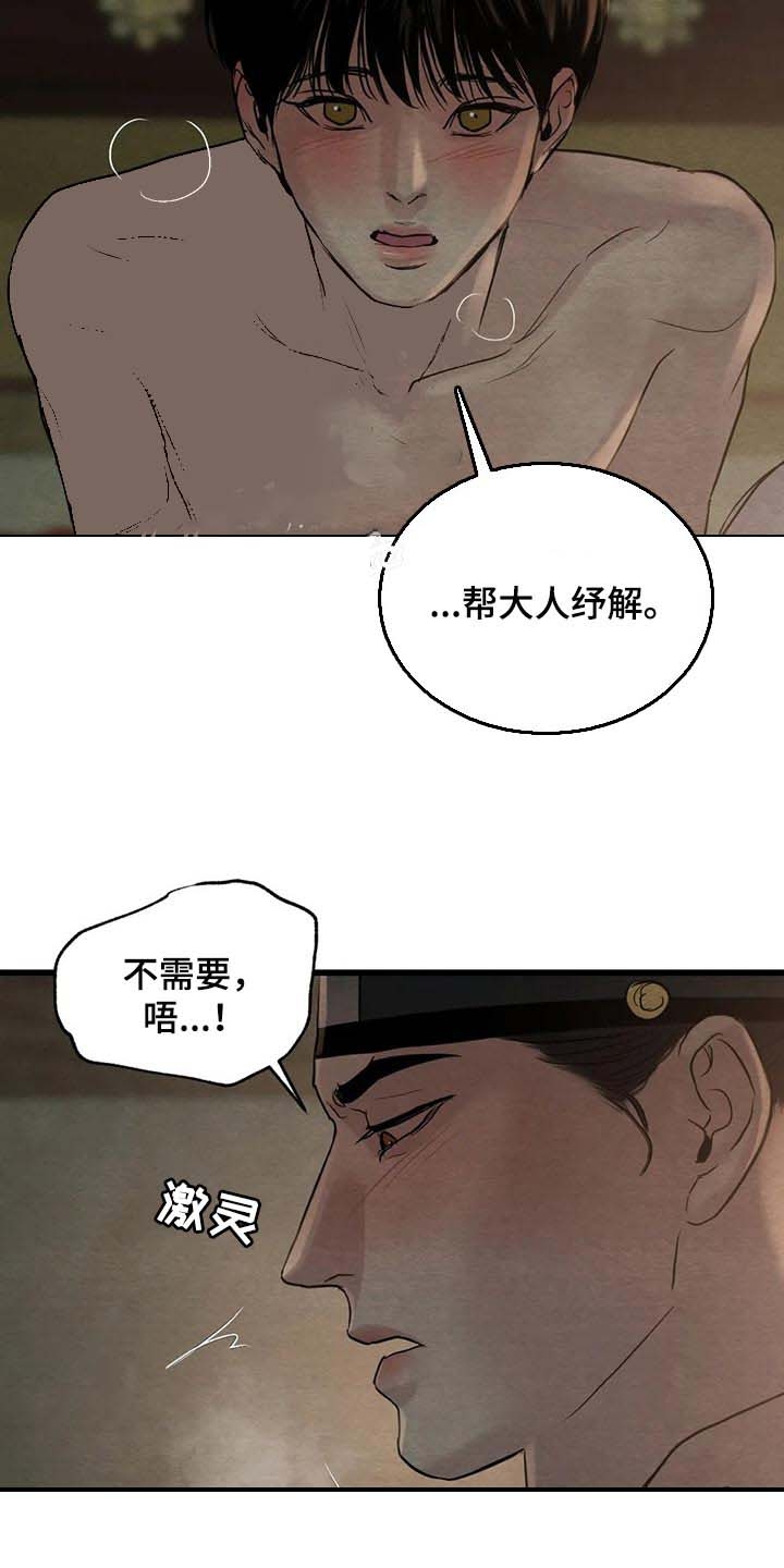 第196话37