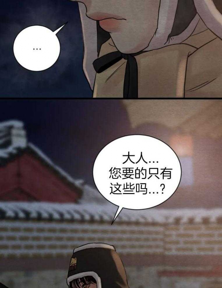 第195话31
