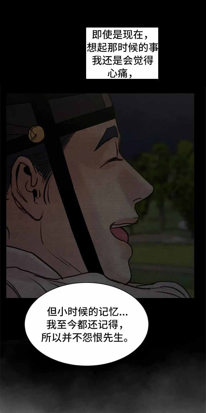 第195话5
