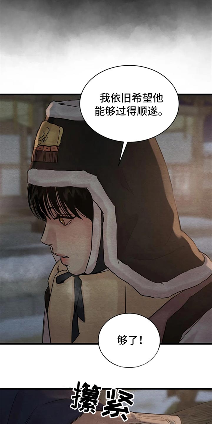 第195话7