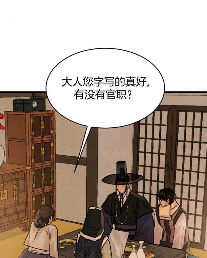 第194话46