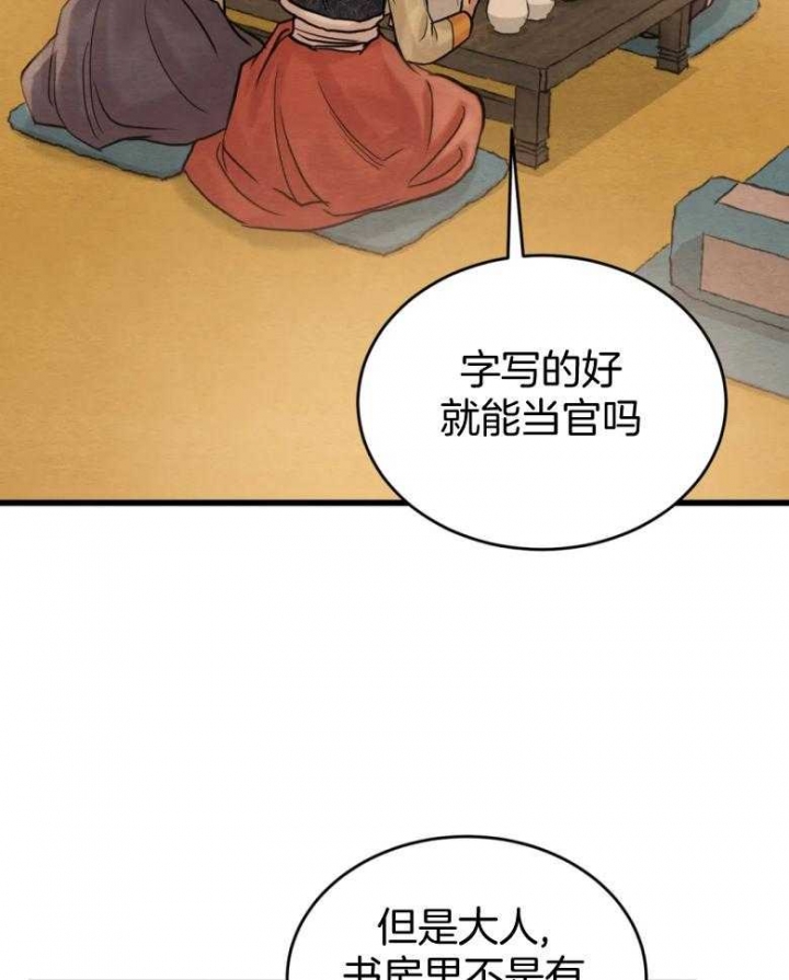 第194话48