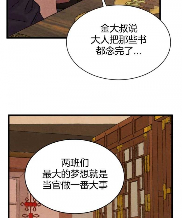 第194话51