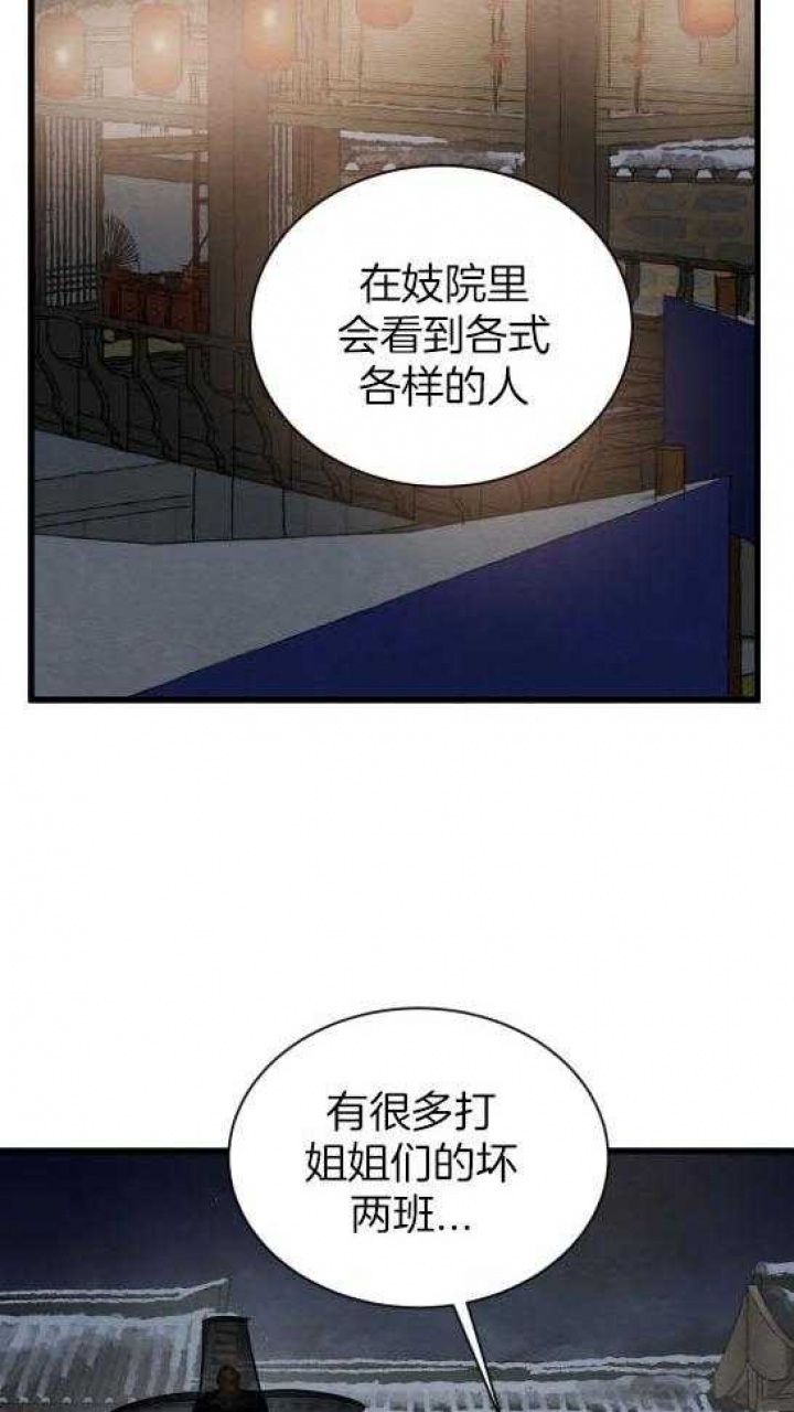第194话83