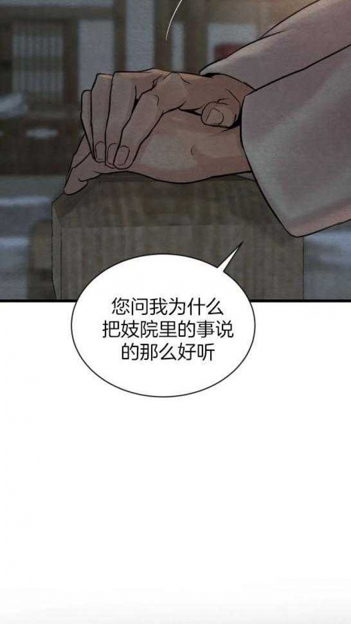 第194话87
