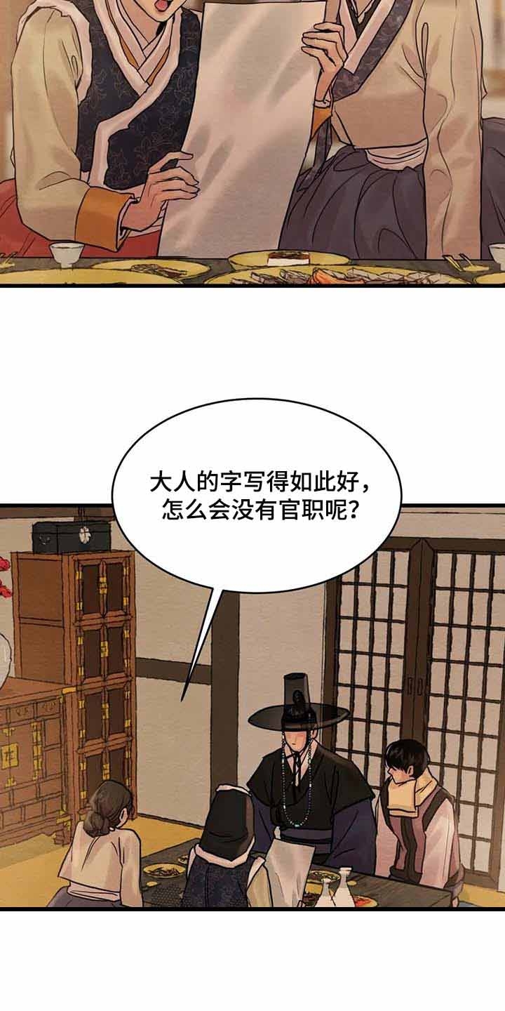 第193话20
