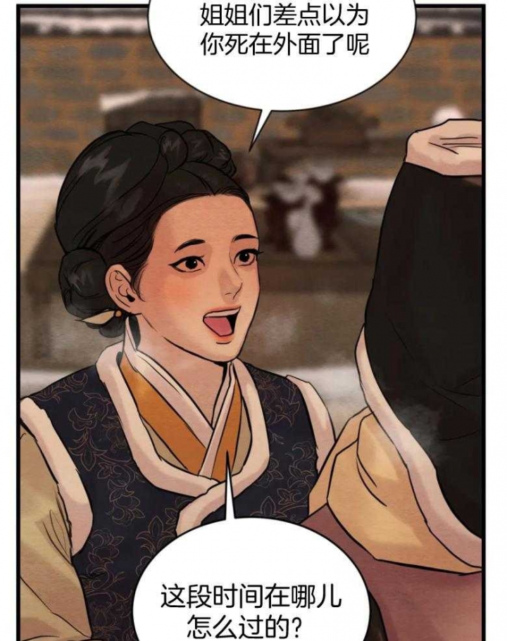 第193话21