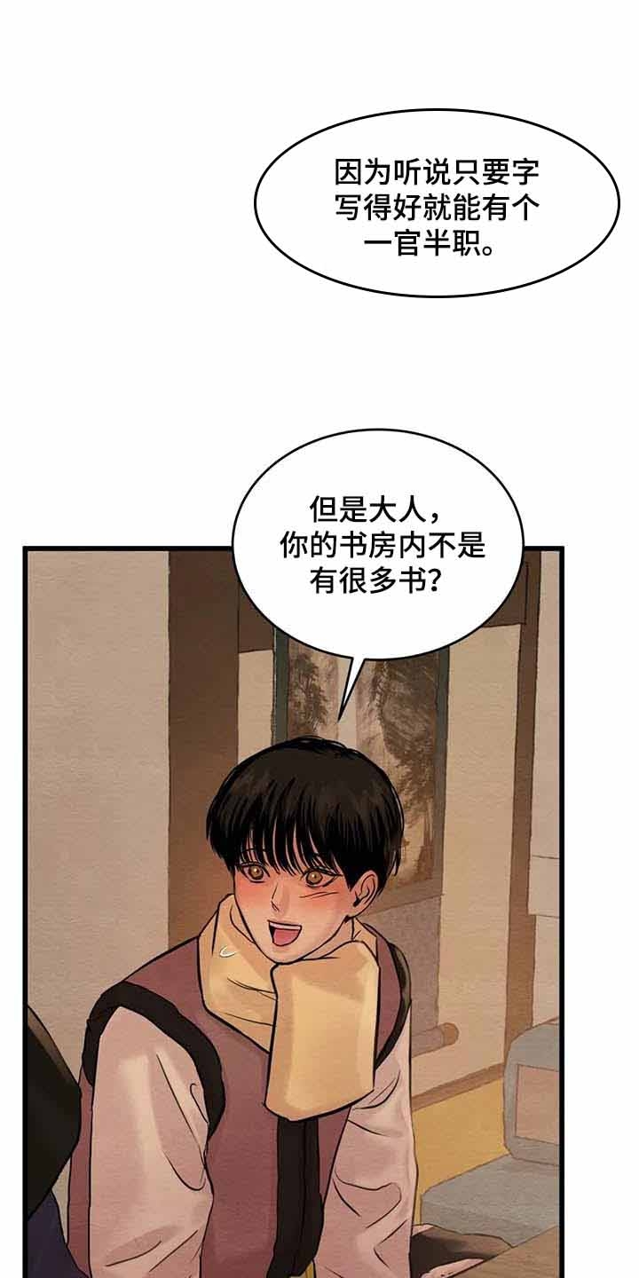 第193话22