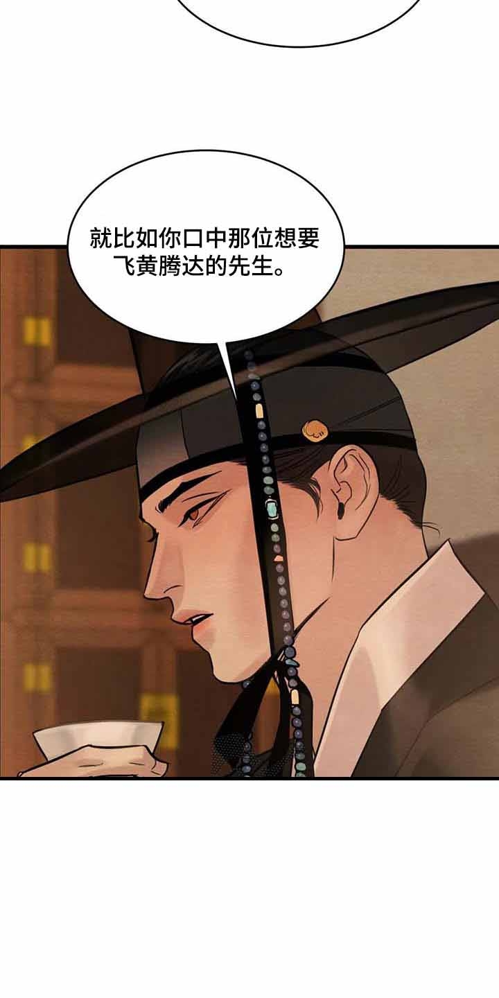 第193话26