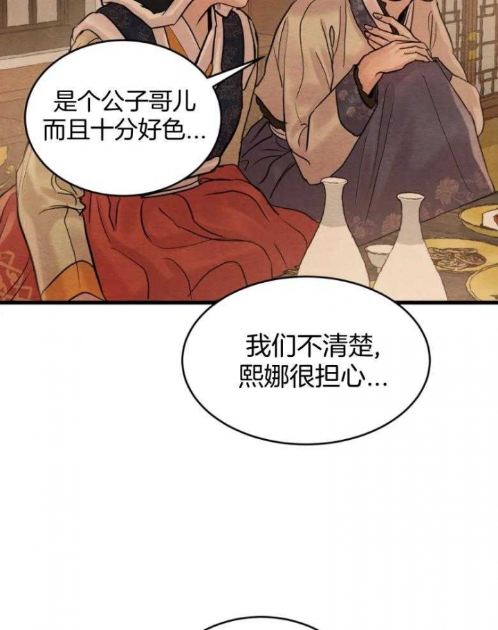 第193话40