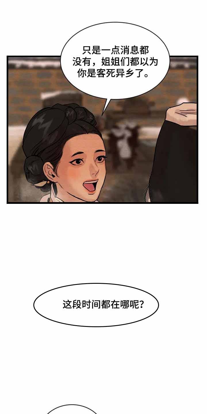 第192话13
