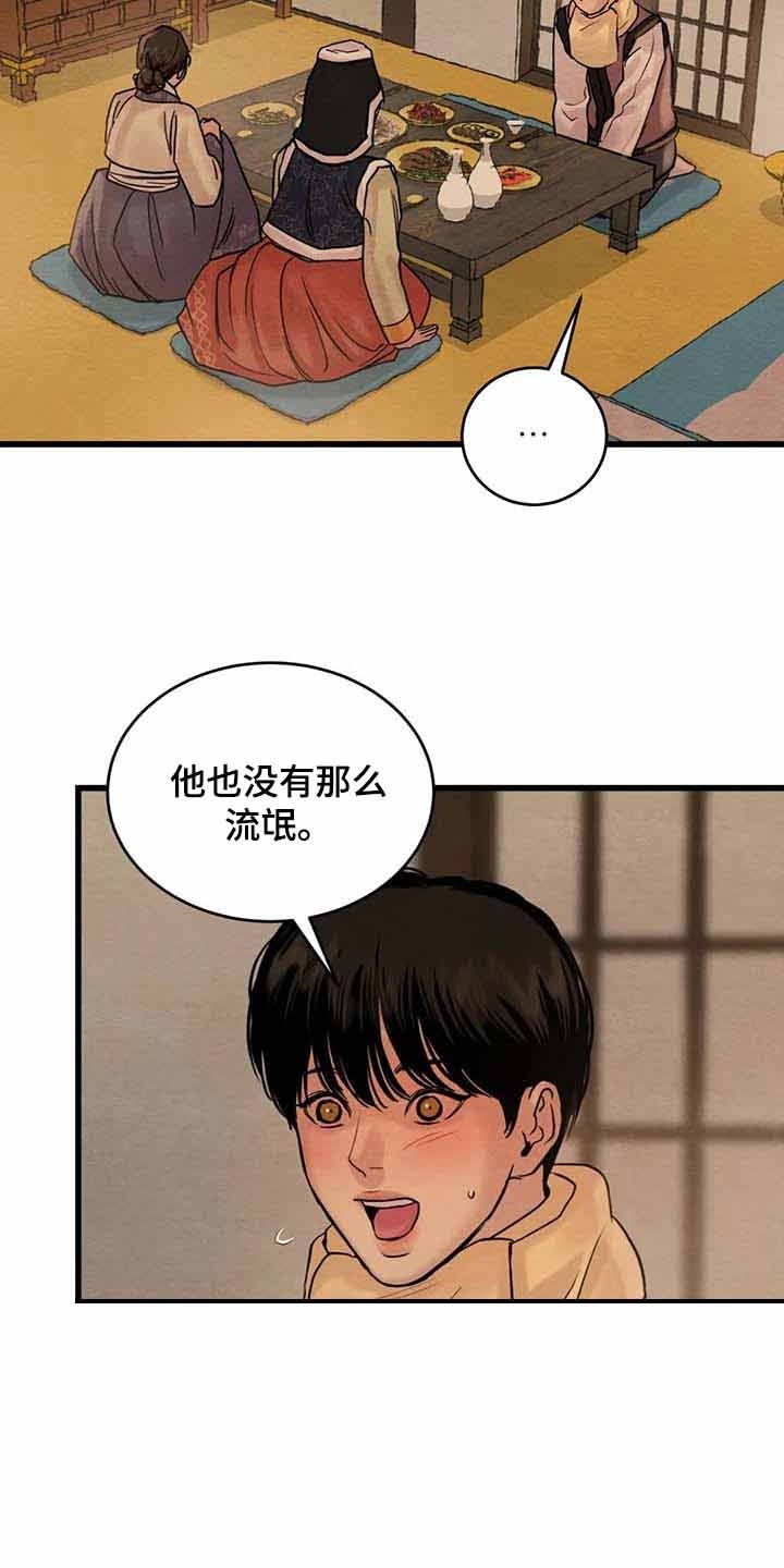 第192话23