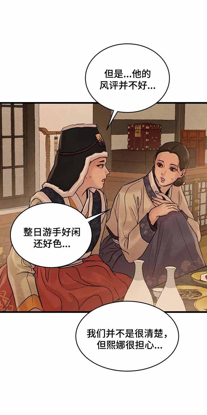 第192话25