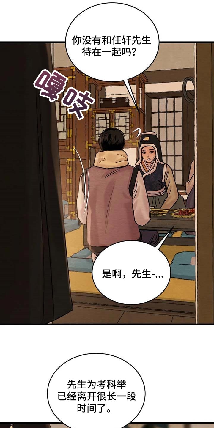 第192话27