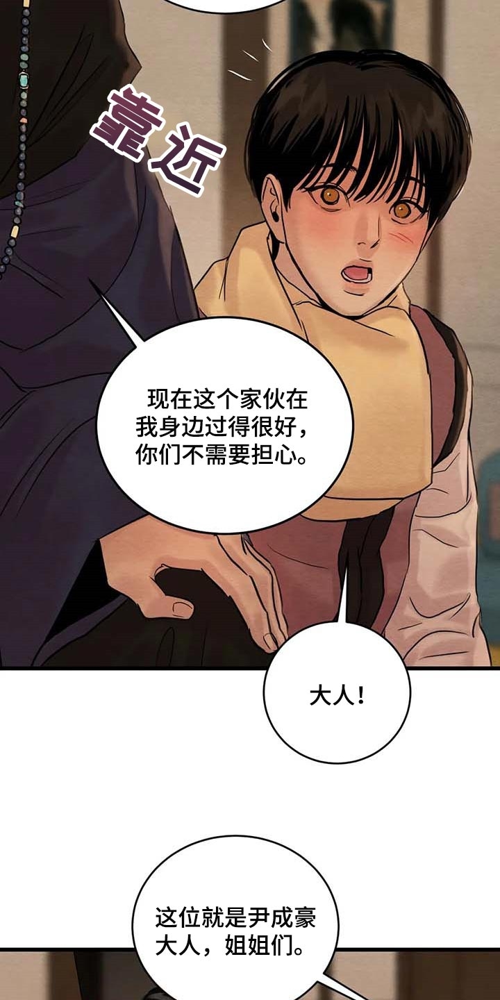 第192话29