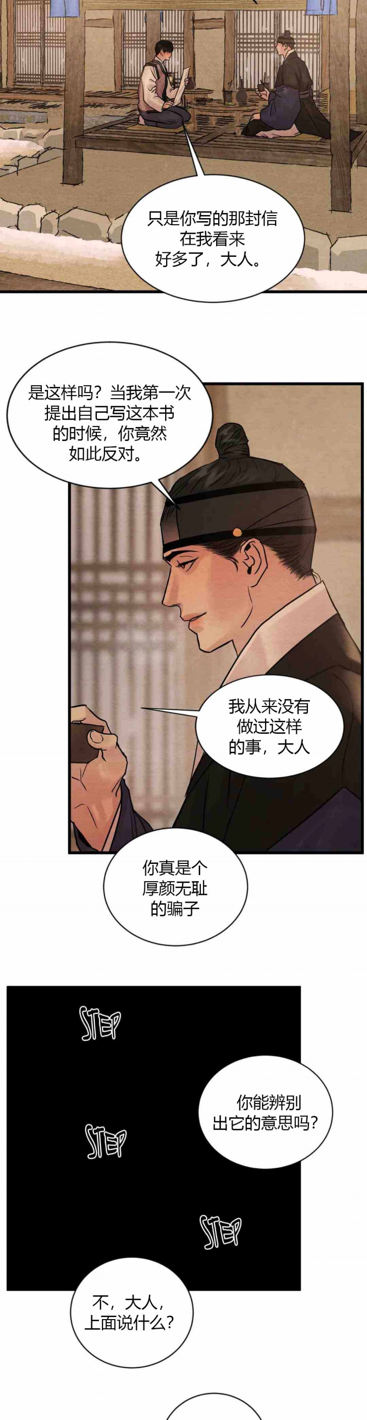 第191话11