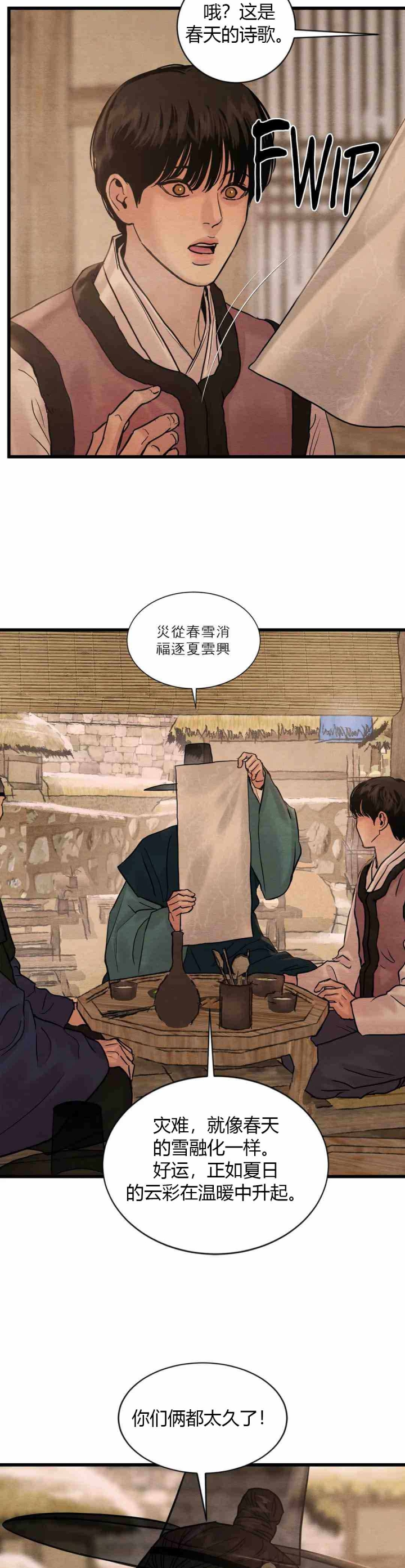 第191话13