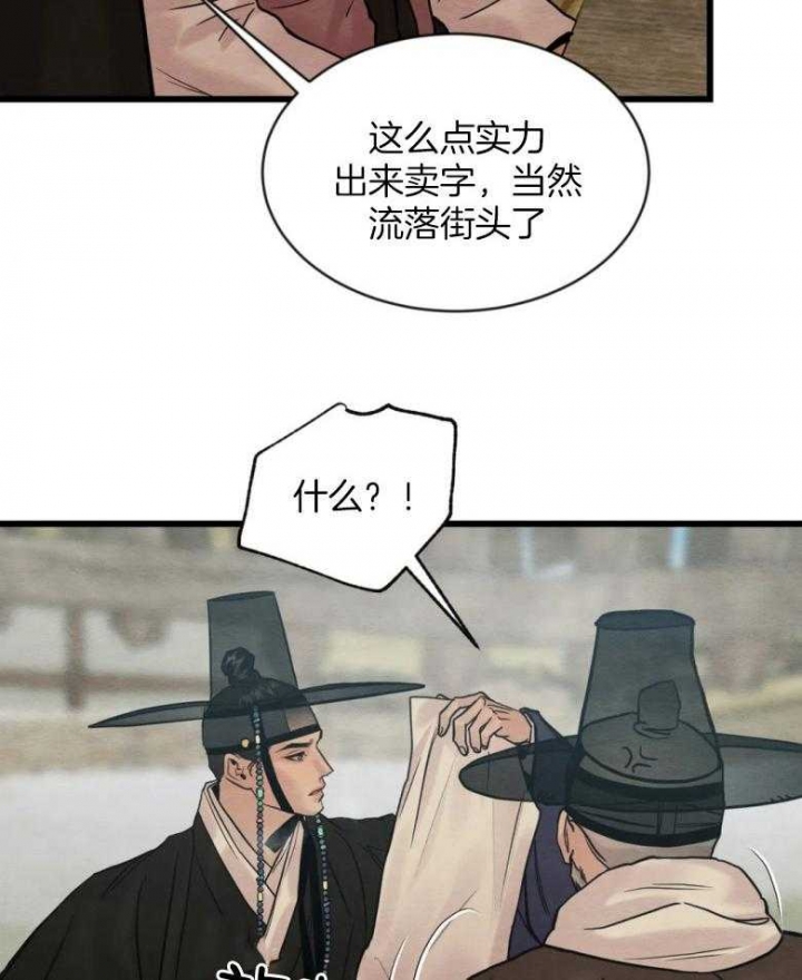 第191话14