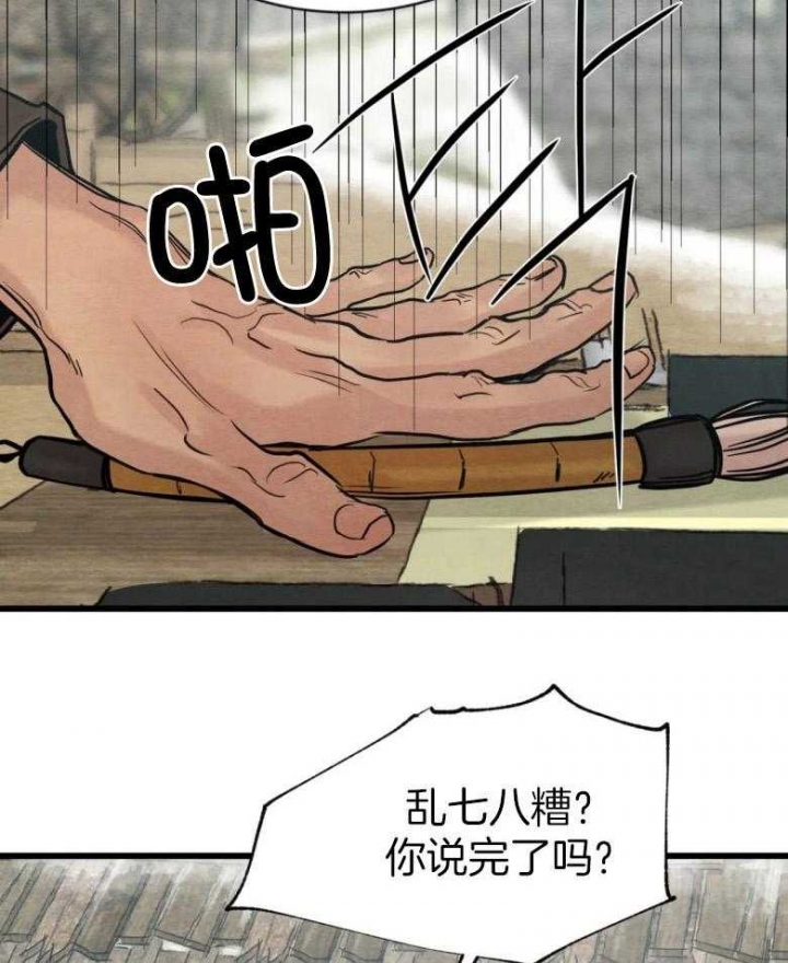 第191话8