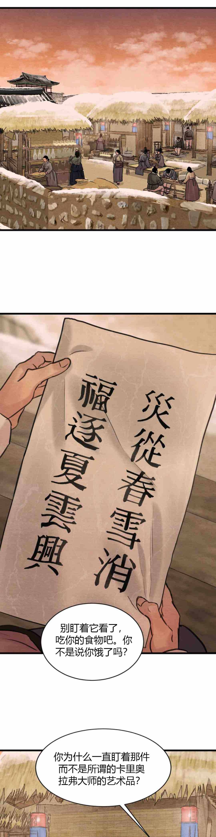 第191话9
