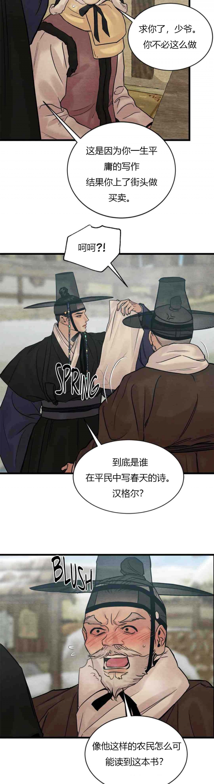 第190话11
