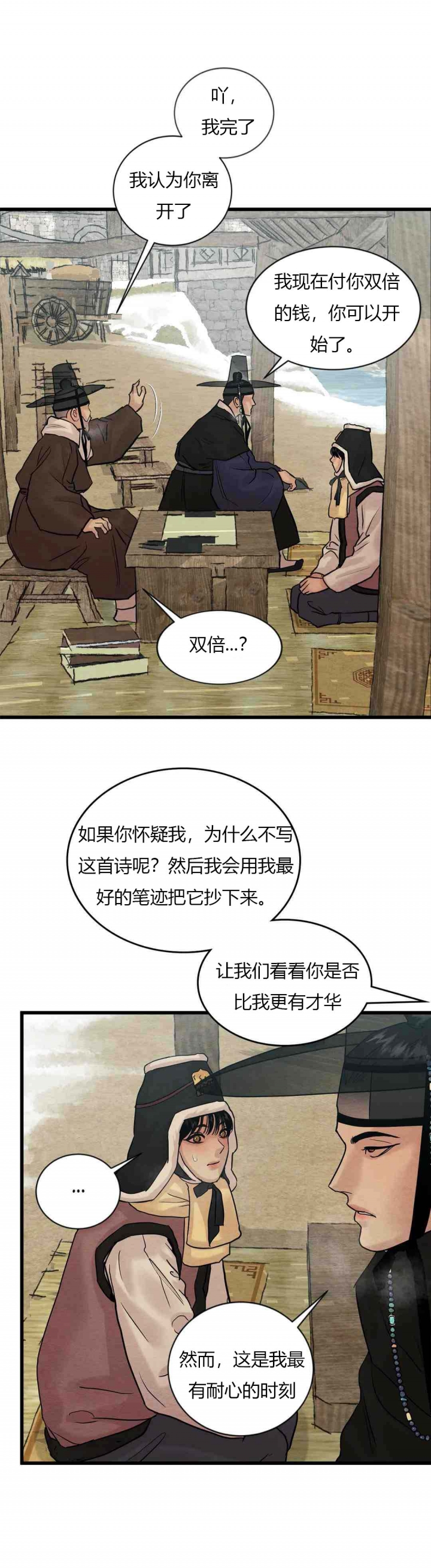 第190话17