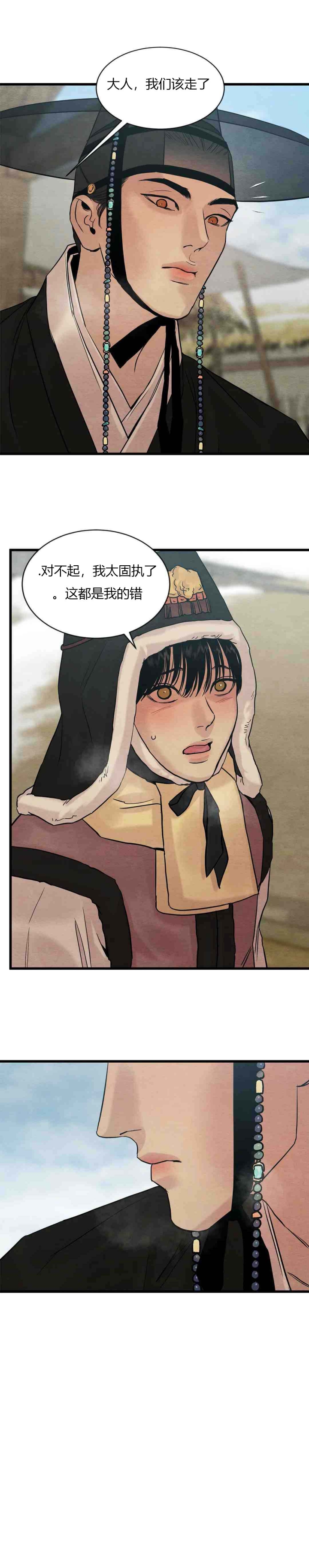 第190话19
