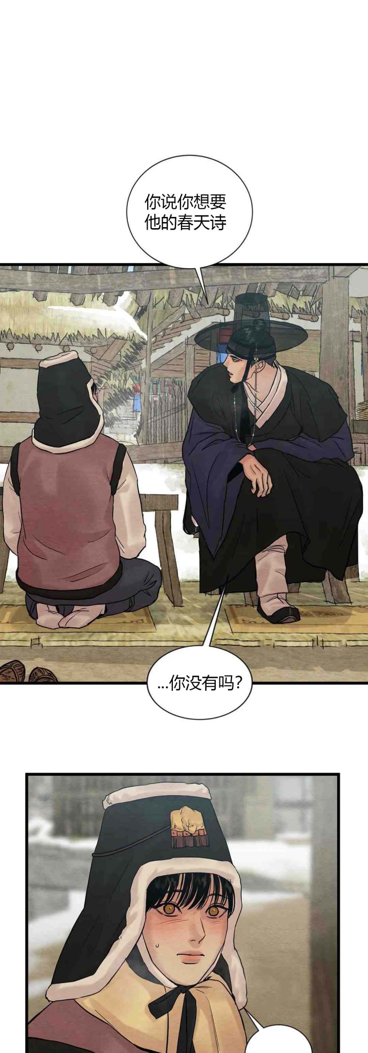 第190话21