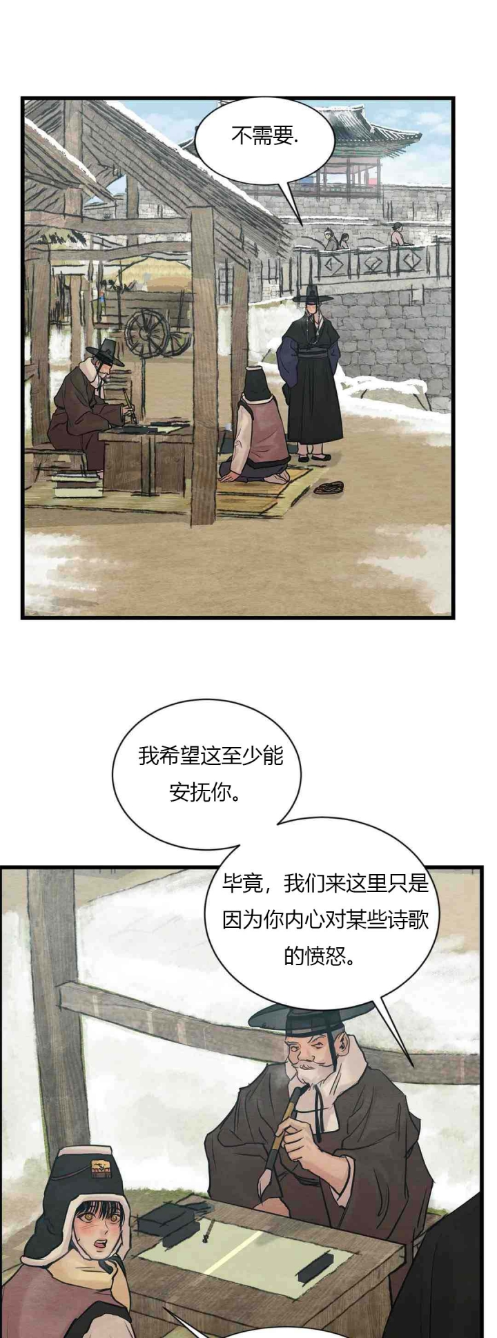 第190话3