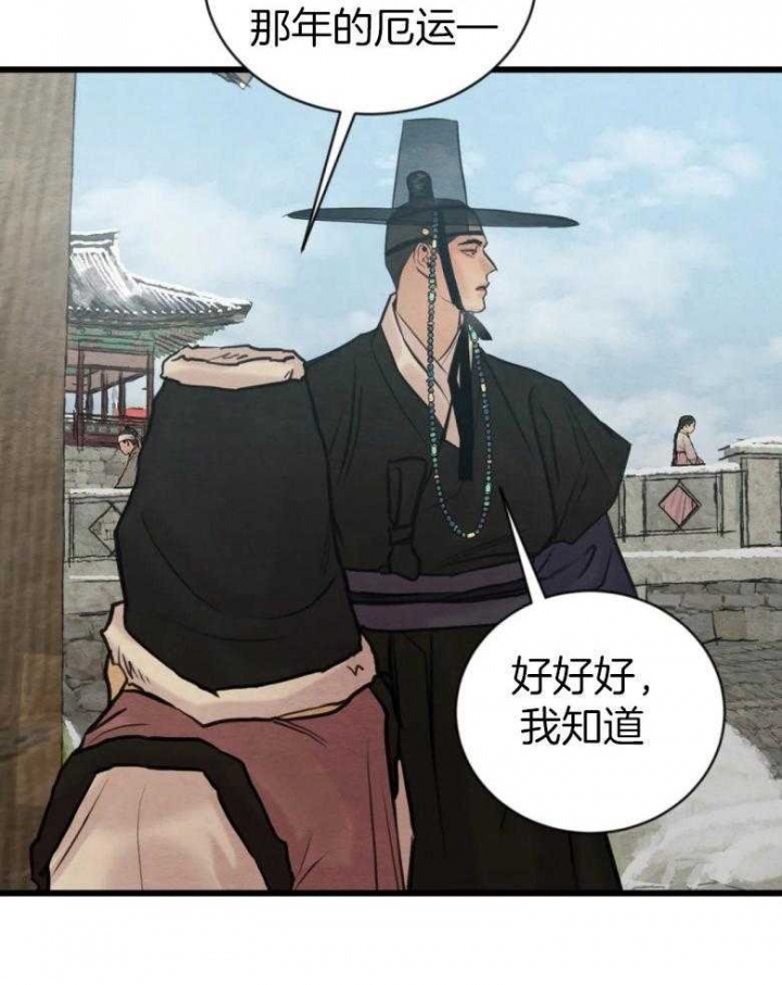第190话43