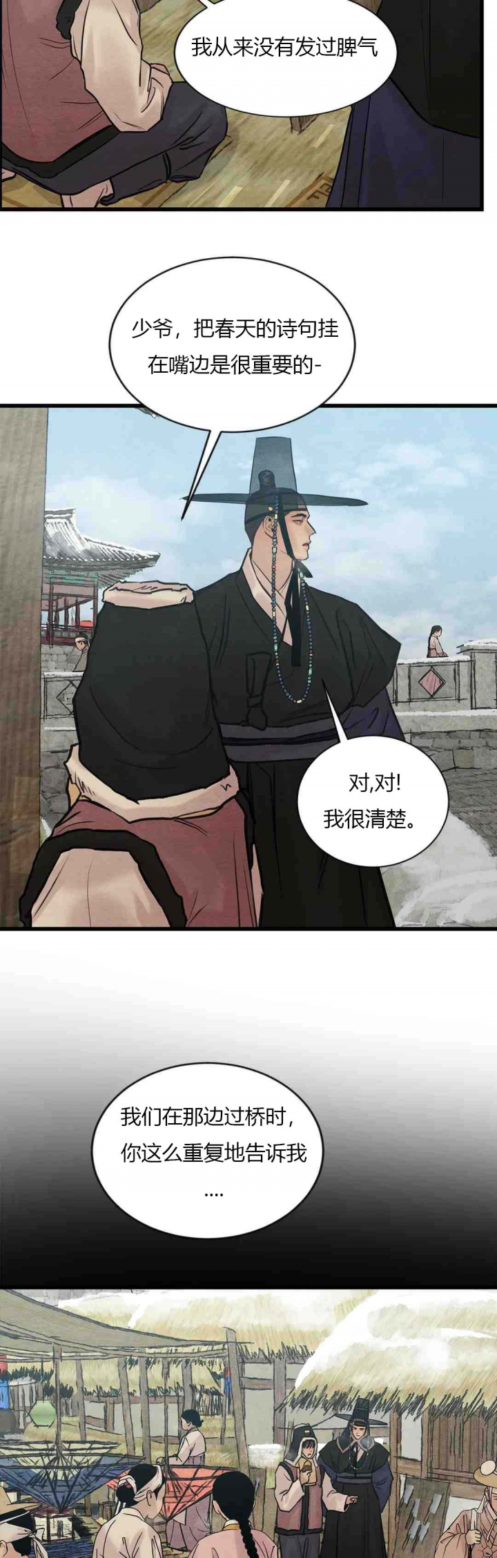 第190话5