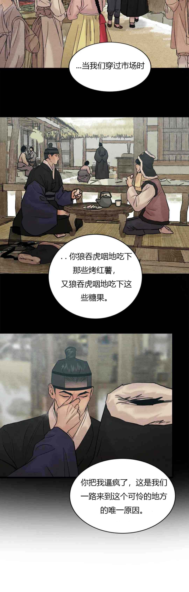 第190话7