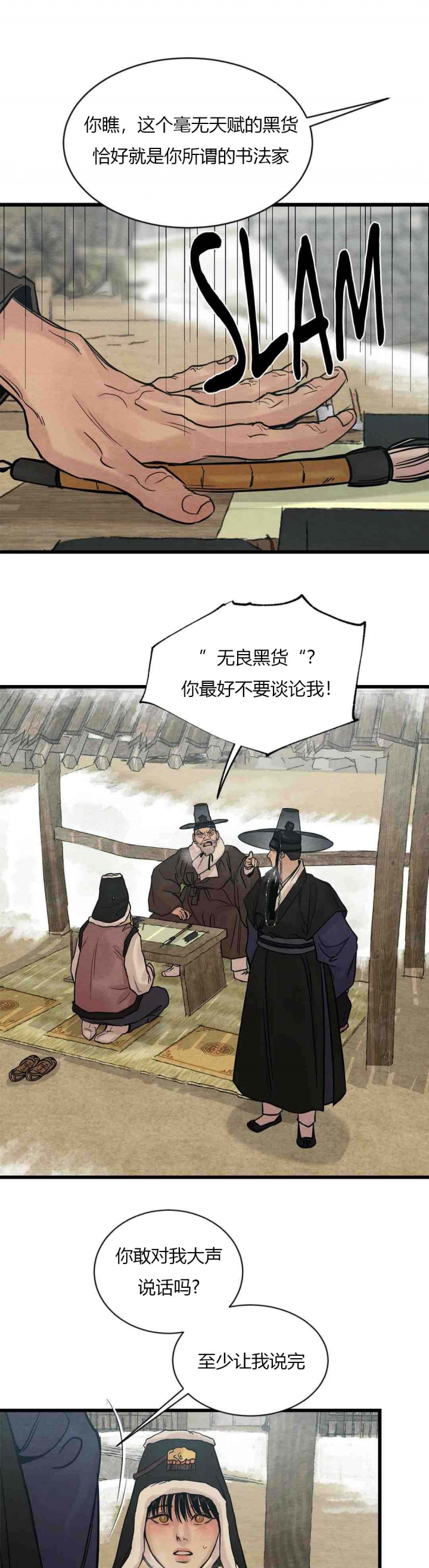 第190话9