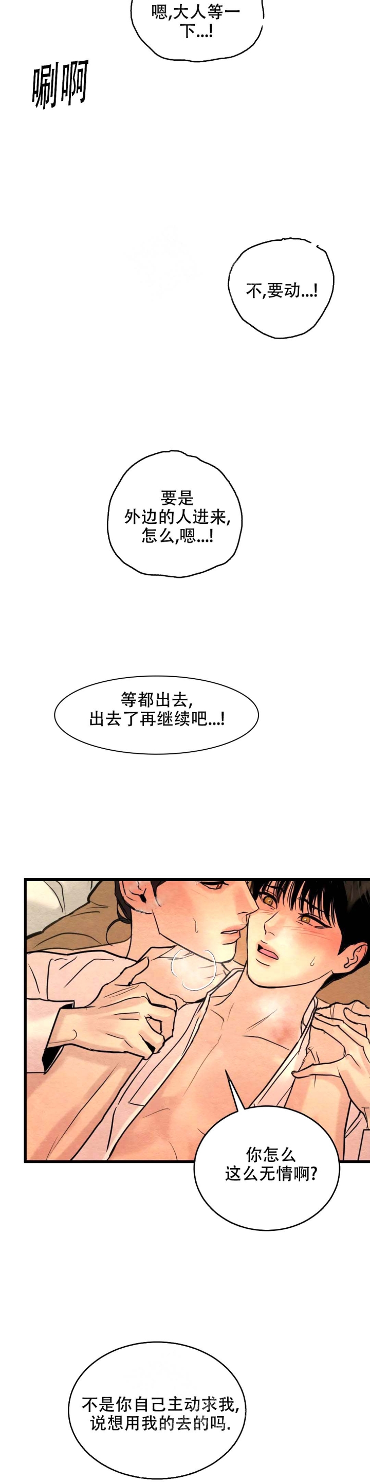 第188话10