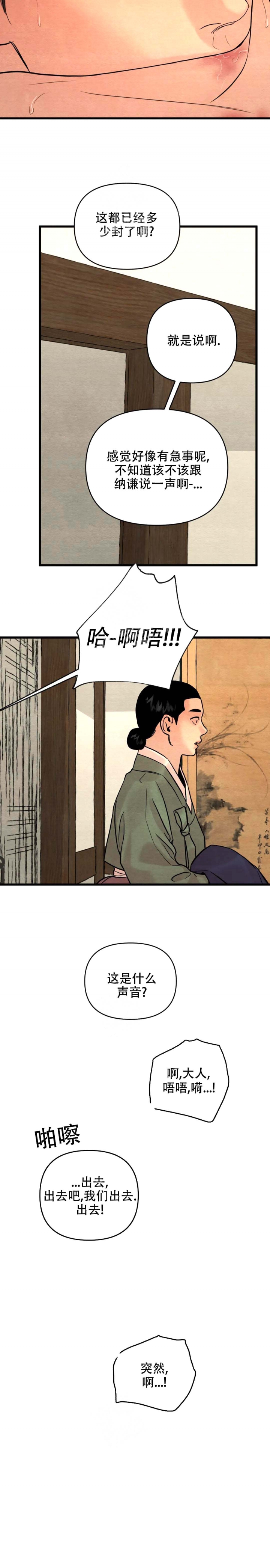 第188话22