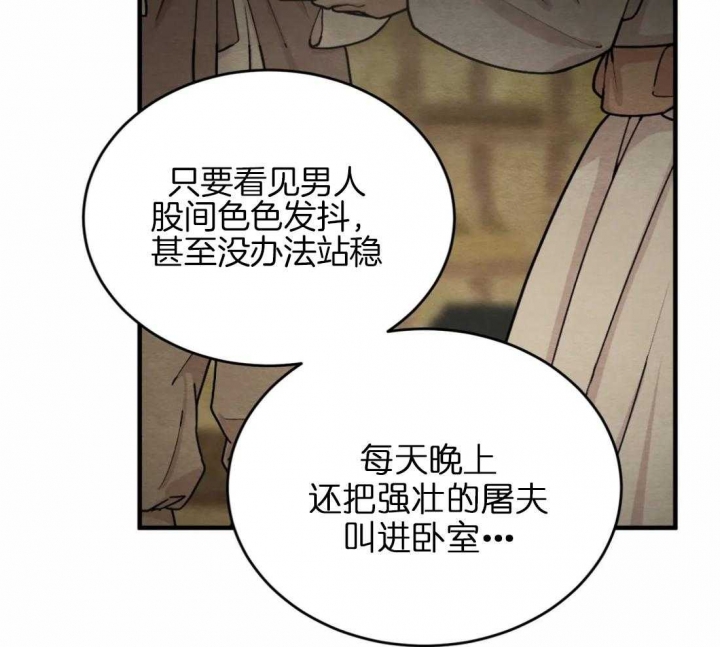 第188话24