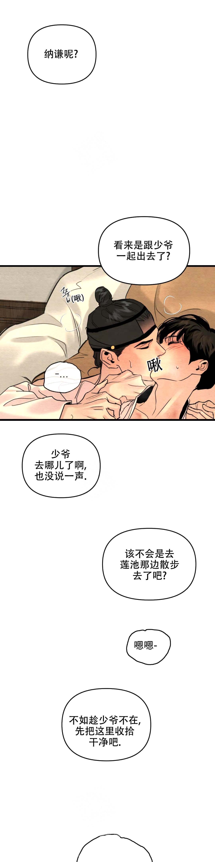第188话8