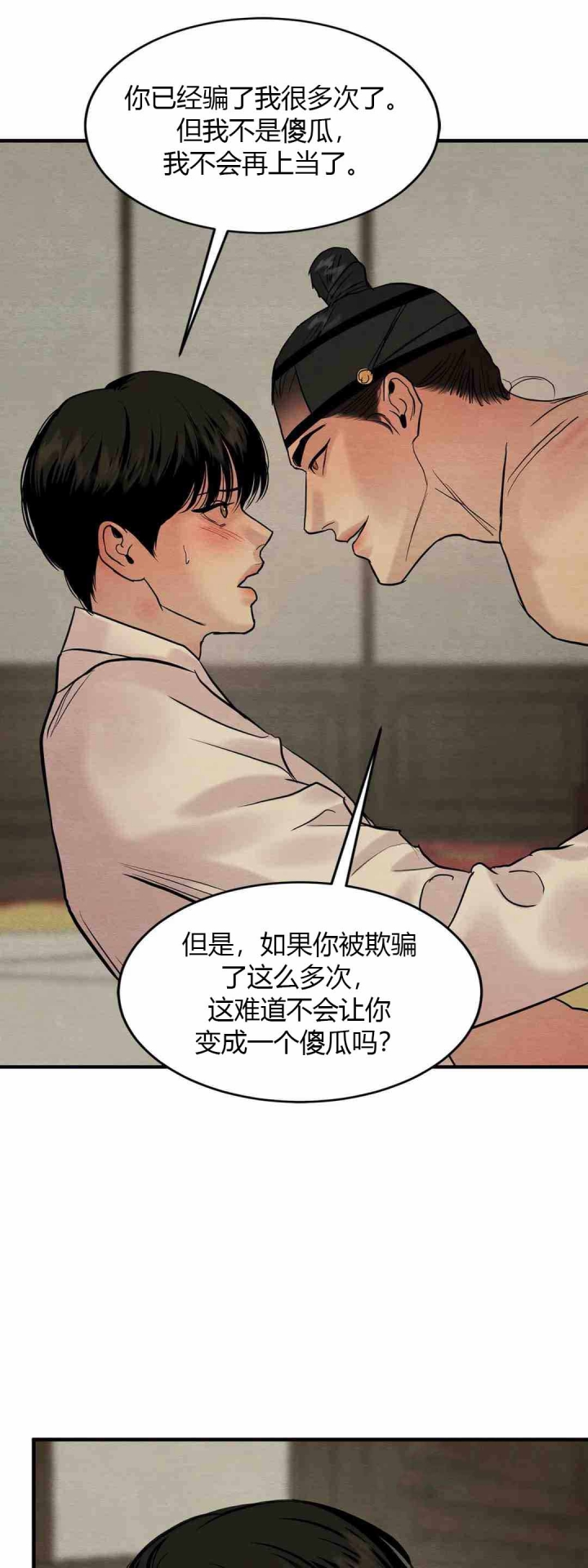 第185话12