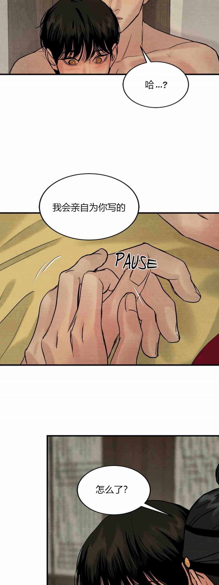 第184话11