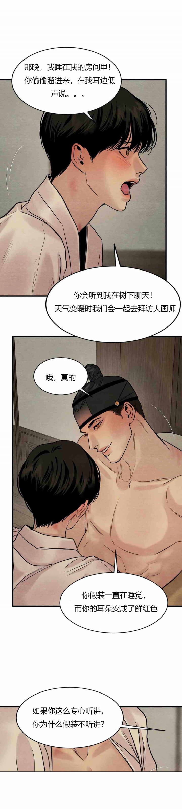 第184话21