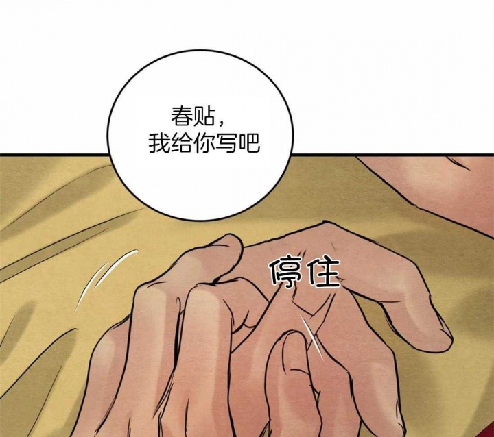 第184话29
