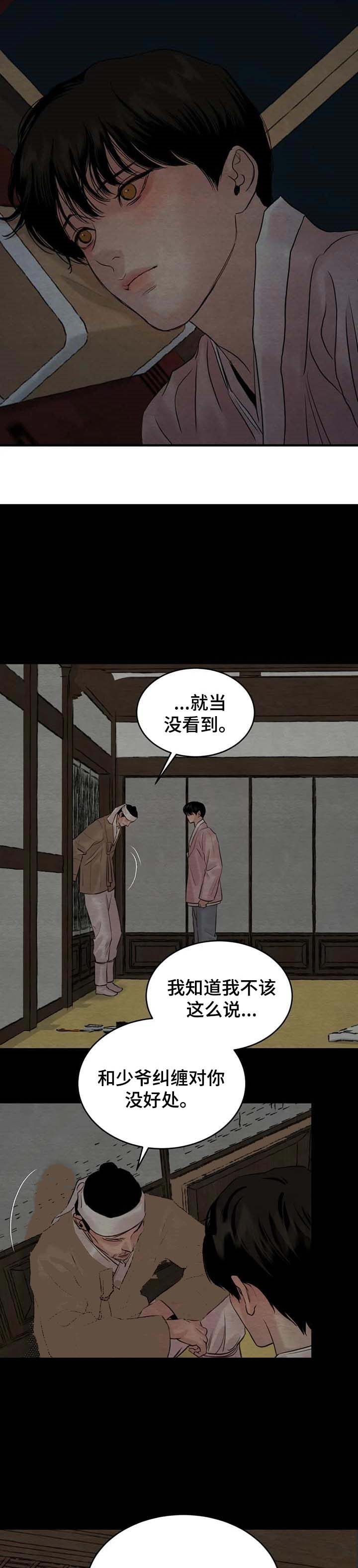 第181话10